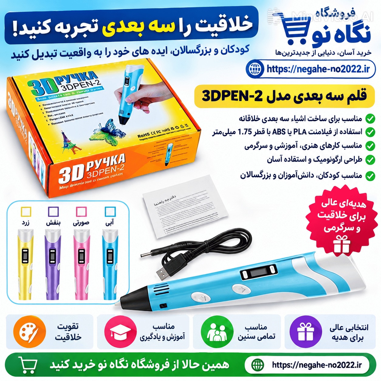 قلم سه بعدی