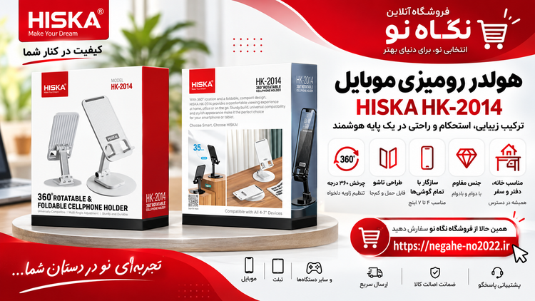 هولدر موبایل و تبلت 2014 هیسکا رنگ مشکی