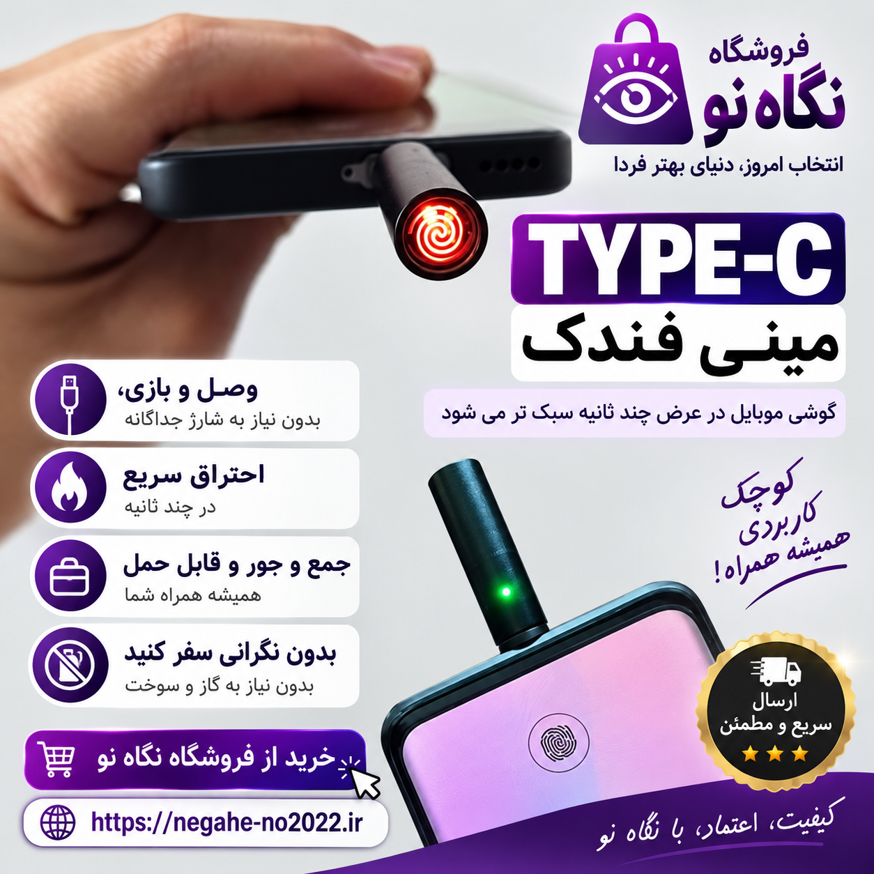 مینی فندک المنتی بدون شعله و بدون خطر