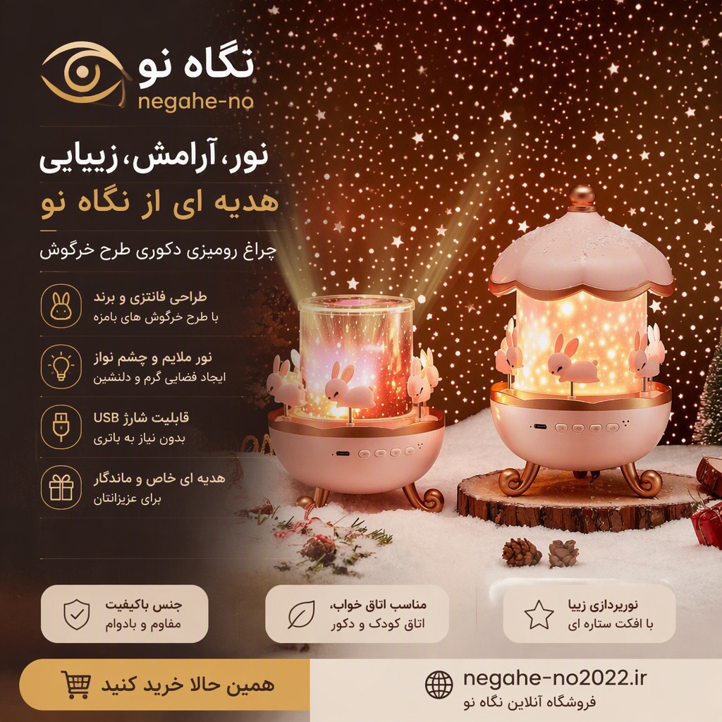 چراغ خواب چرخ و فلک  اسپیکر دار