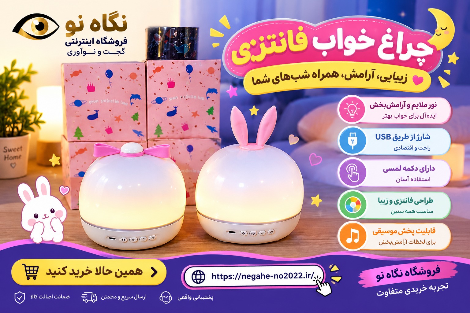 چراغ خواب کودک موزیکال