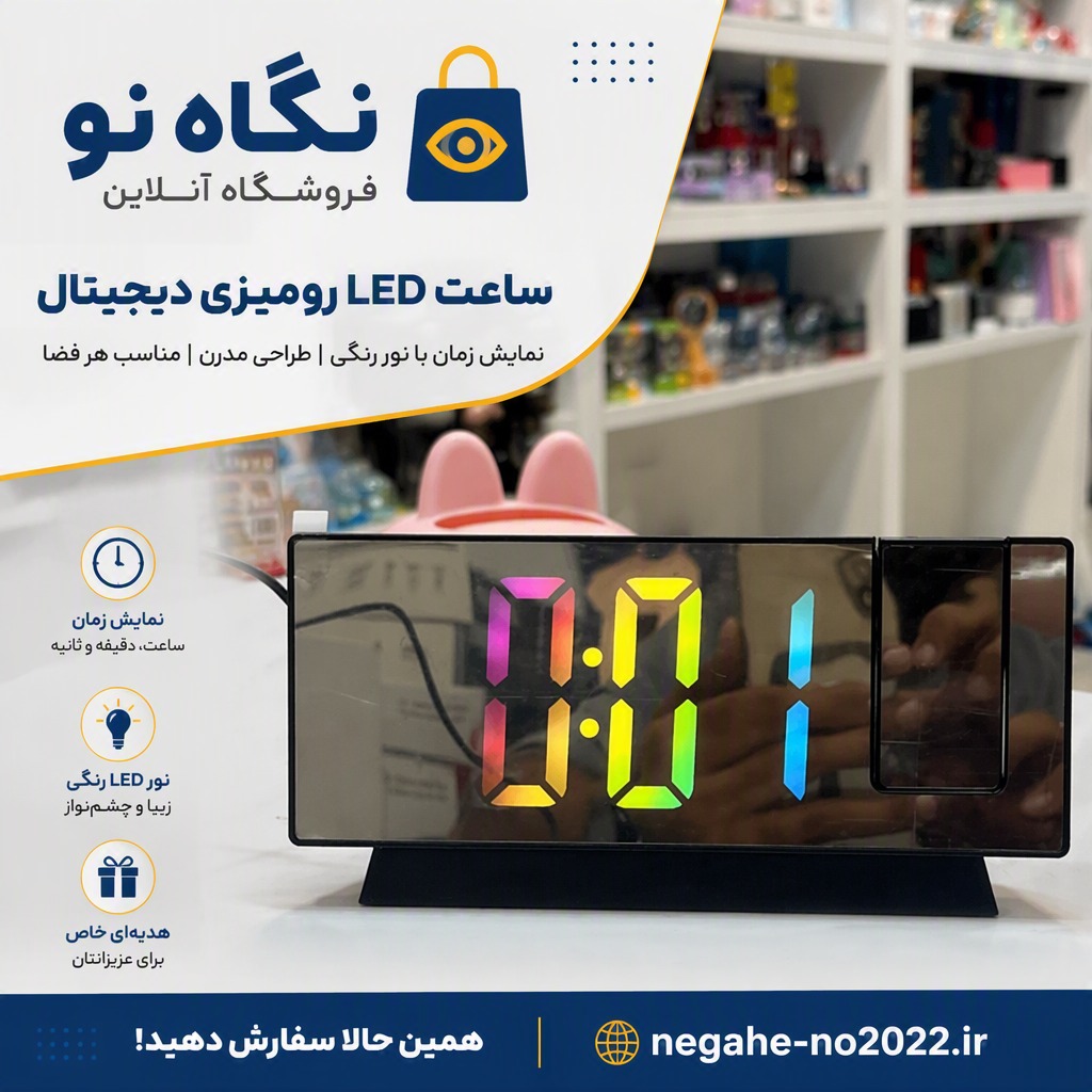 ساعت رومیزی دیجیتال پروژکتوری مدل DS3815LP-C