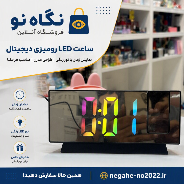 ساعت رومیزی دیجیتال پروژکتوری مدل DS3815LP-C
