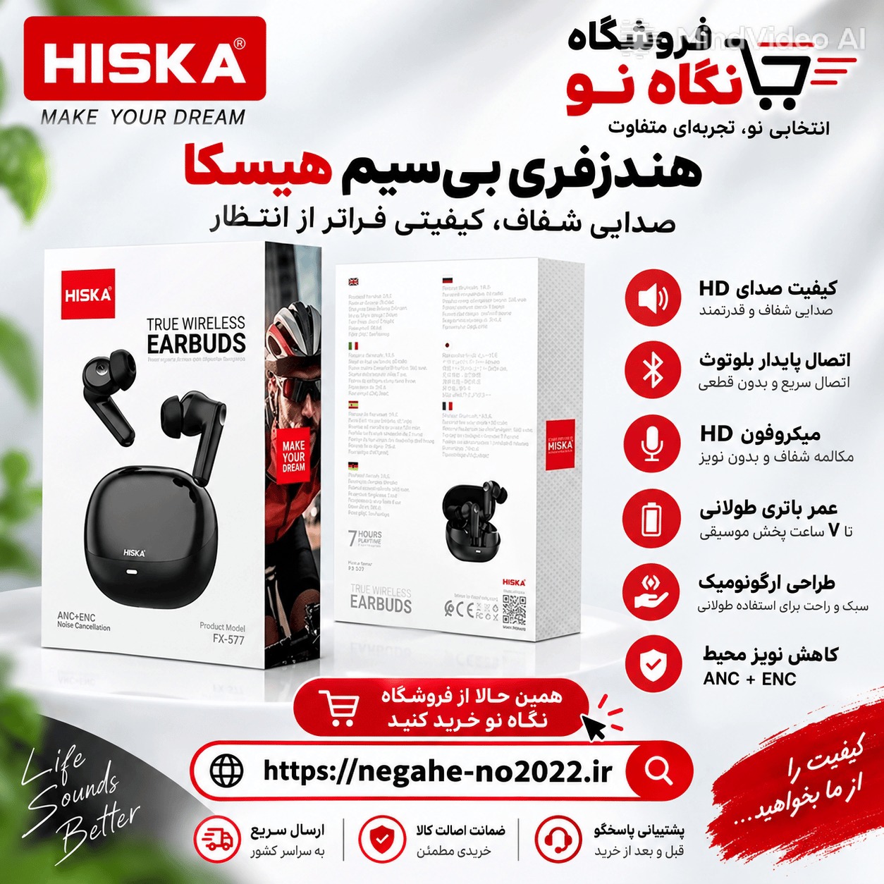 هندزفری بلوتوثی هیسکا 577