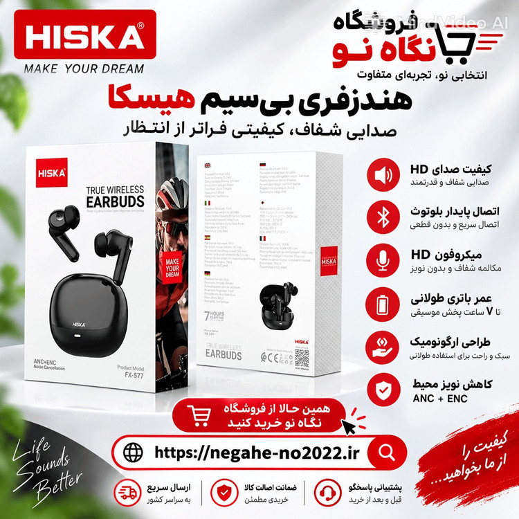 هندزفری بلوتوثی هیسکا 577