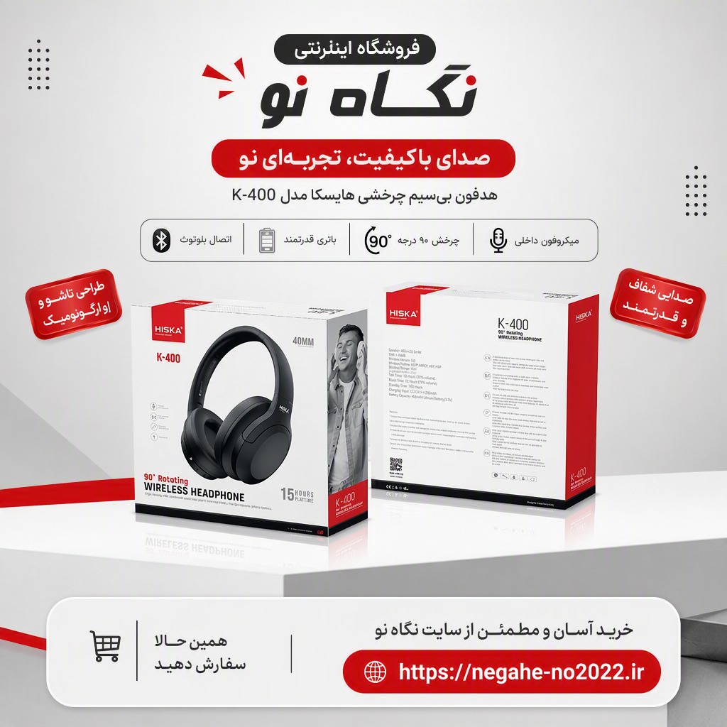 هدفون بلوتوثی هیسکا مدل K-400