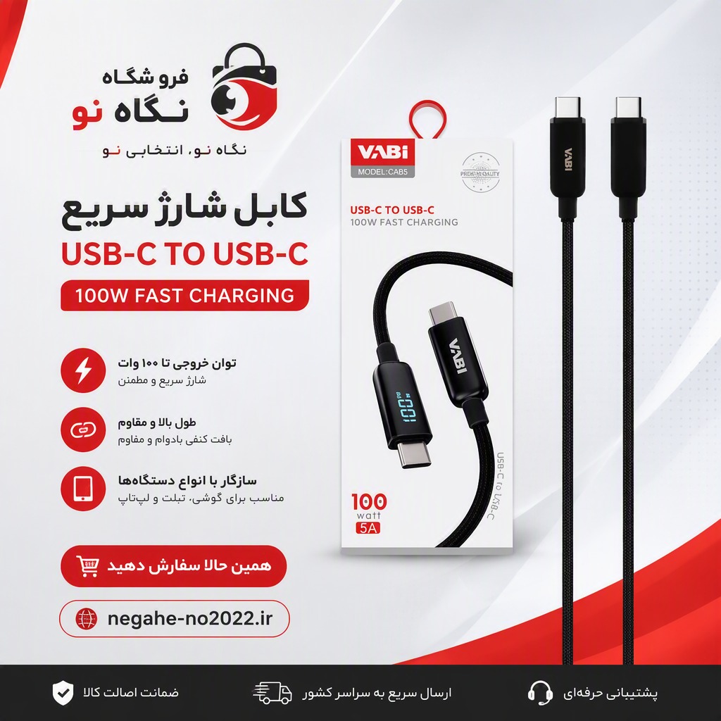 کابل شارژ فست VABI Type-C To Type-C مدل CA62 100W - مشکی