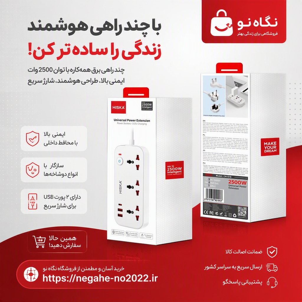 چندراهی برق هیسکا مدل CH-5511