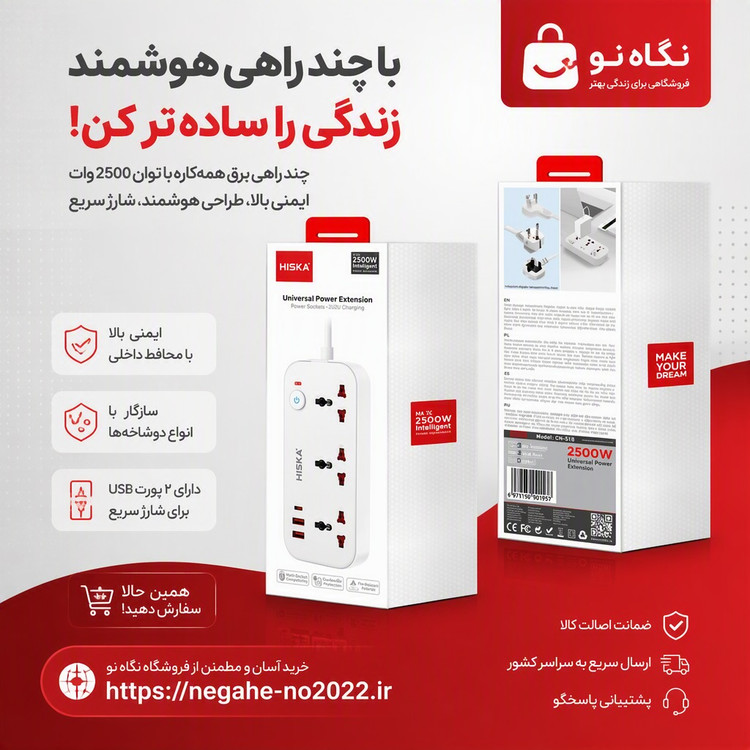 چندراهی برق هیسکا مدل CH-5511