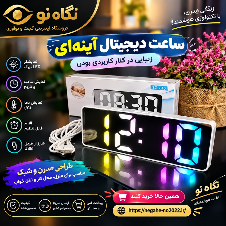 ساعت رومیزی دیجیتال صفحه رنگی بدنه فقط سفید