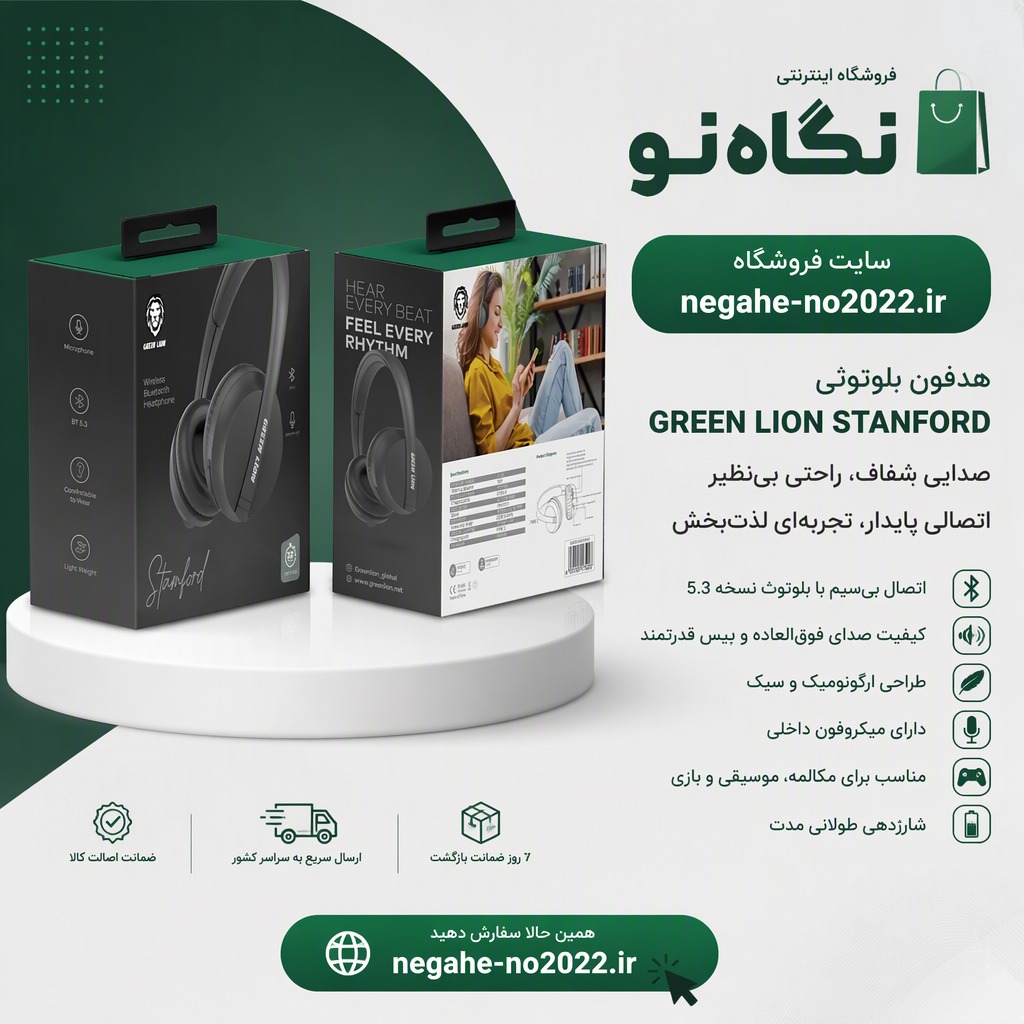 هدفون بلوتوث استمفورد گرین لاین
