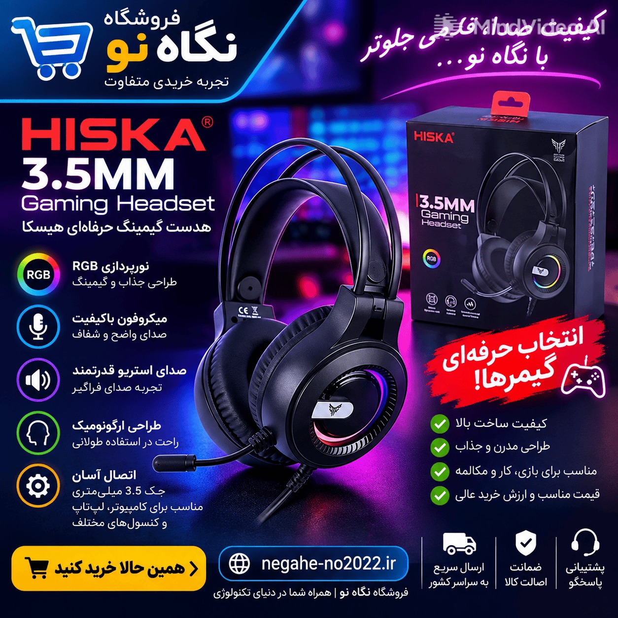 هدست گیمینگ هیسکا مدل GHR-09