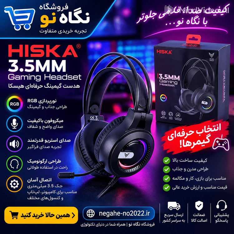 هدست گیمینگ هیسکا مدل GHR-09