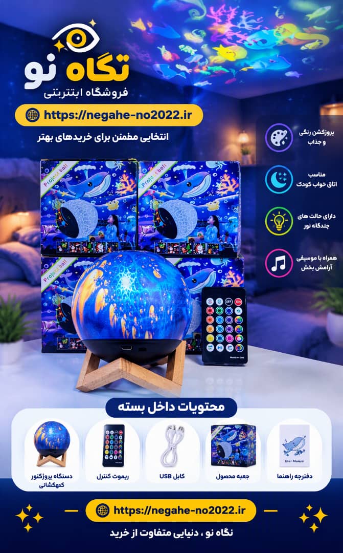 اسپیکر بلوتوثی قابل حمل مدل MUSIC MOON LIGHT
