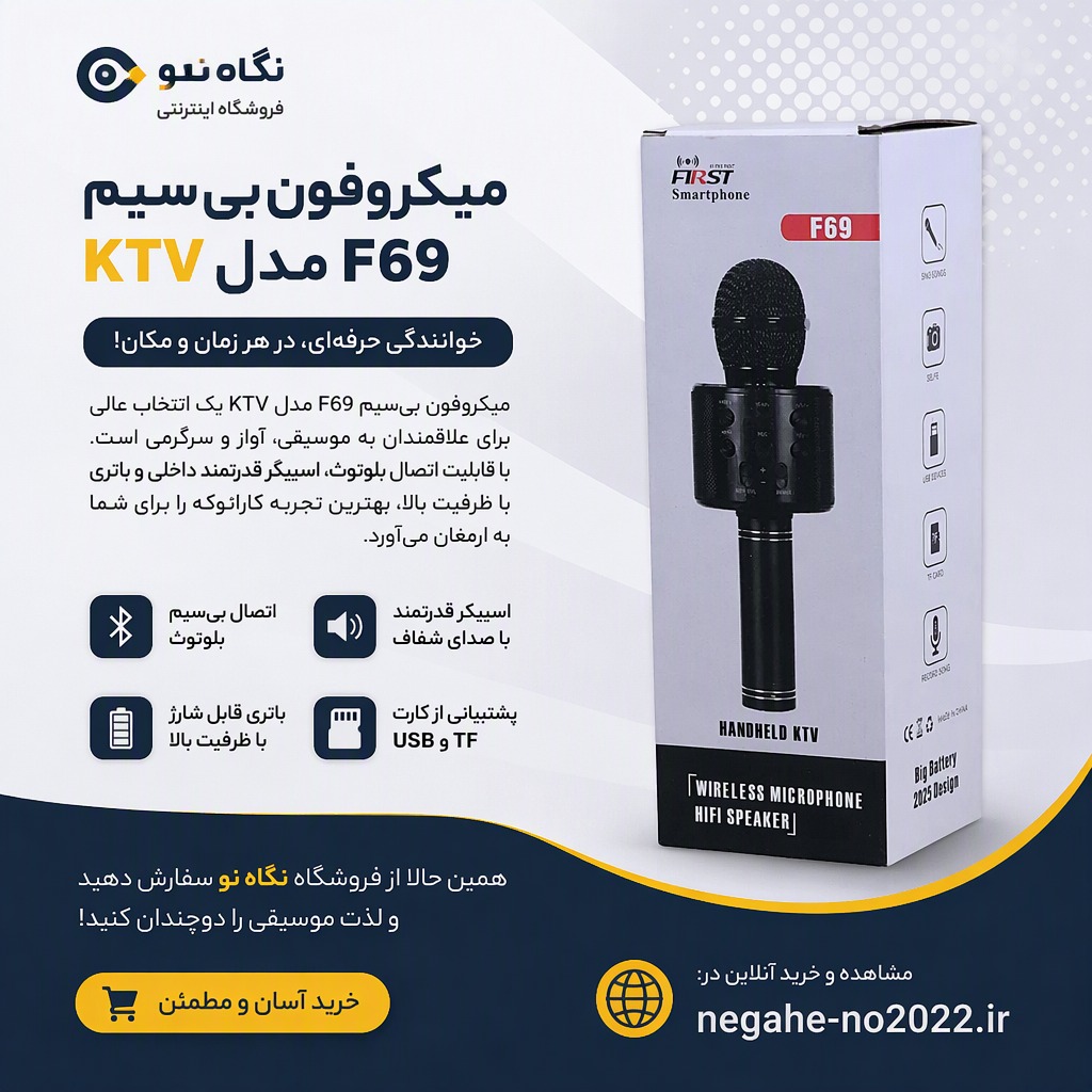 اسپیکر میکروفون دار رنگ مشکی و گلد جدید