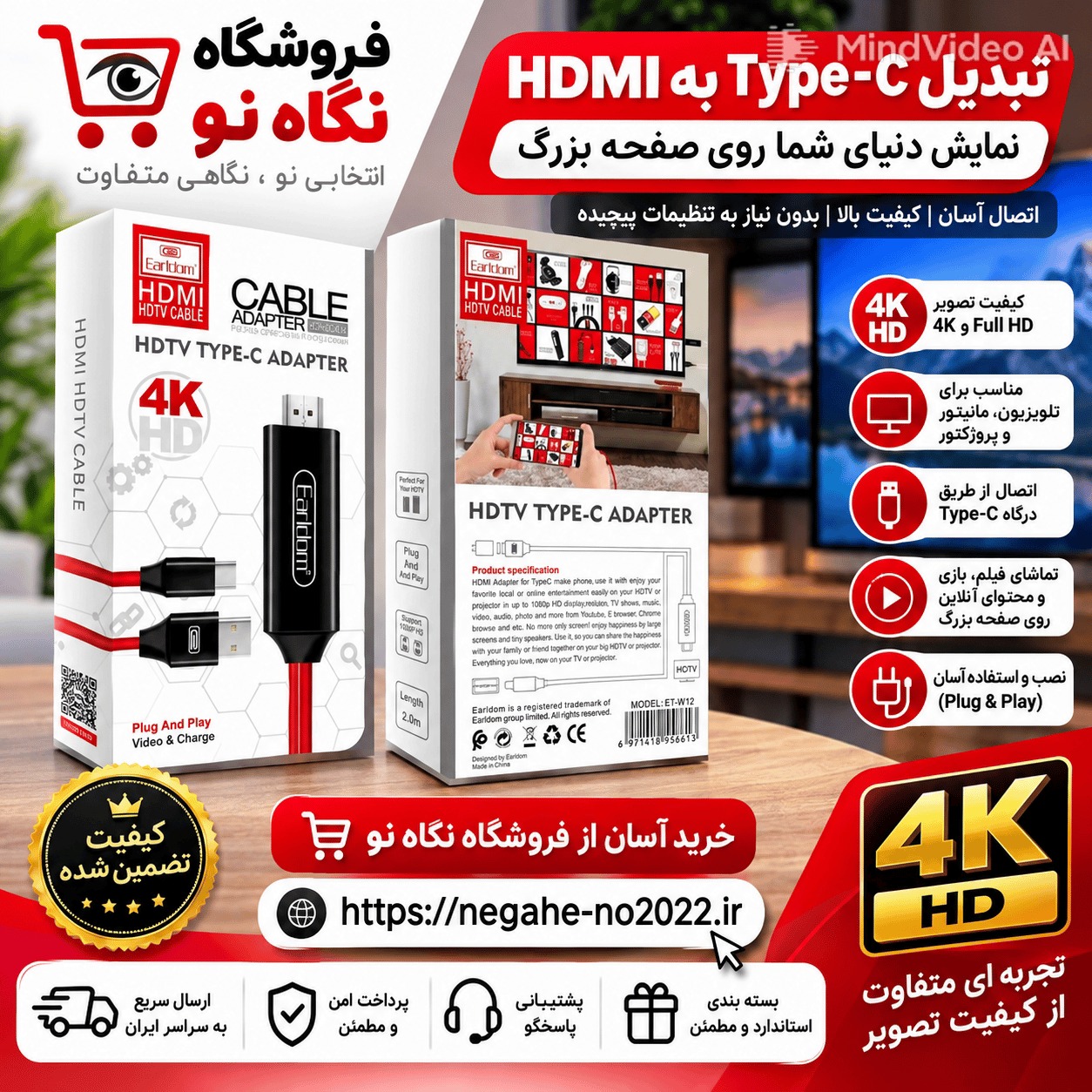 کابل تبدیل TPC-C به HDMI ارلدام