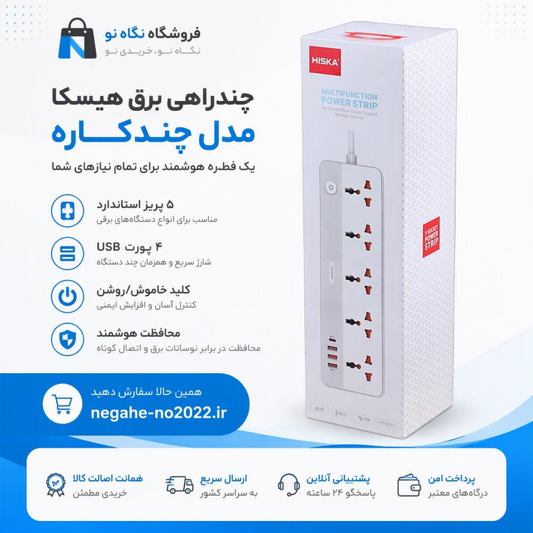 چندراهی برق هیسکا مدل CH-5517EU