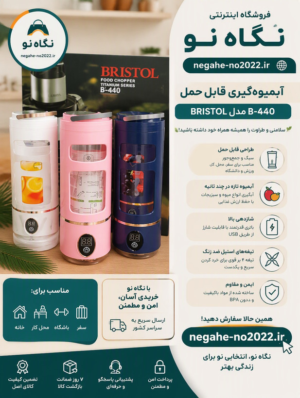 مخلوط کن و شیکر شارژی ۸ تیغه اصلی