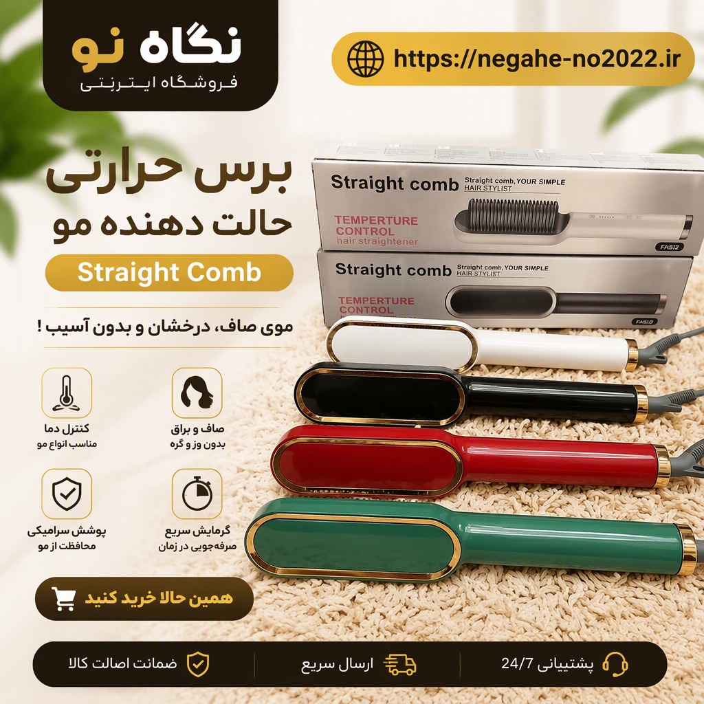 برس حرارتی حالت‌دهنده مو مدل FH909