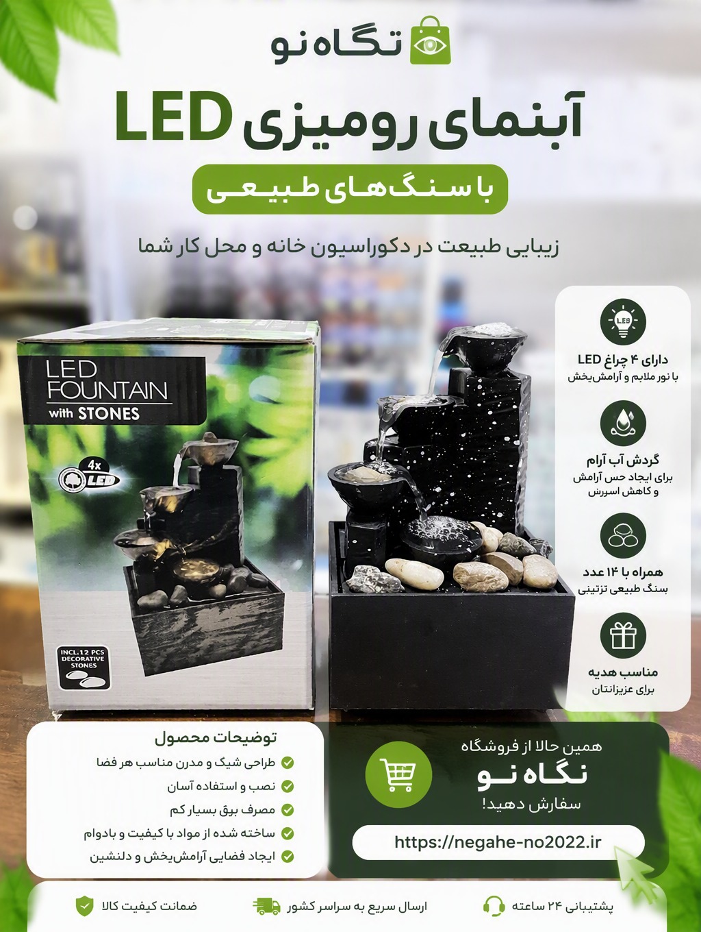 آبنما 4 حوض
