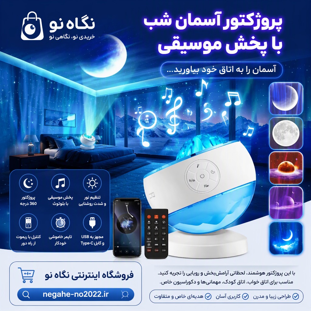 چراغ خواب و شفق قطبی اصلی