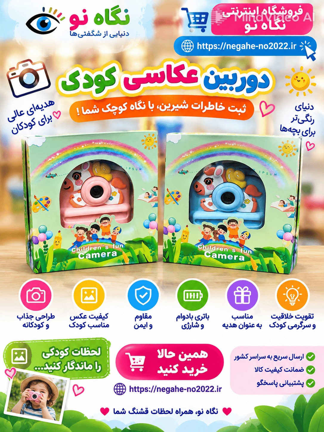 دوربین چاپ فوری کودک سیاه و سفید