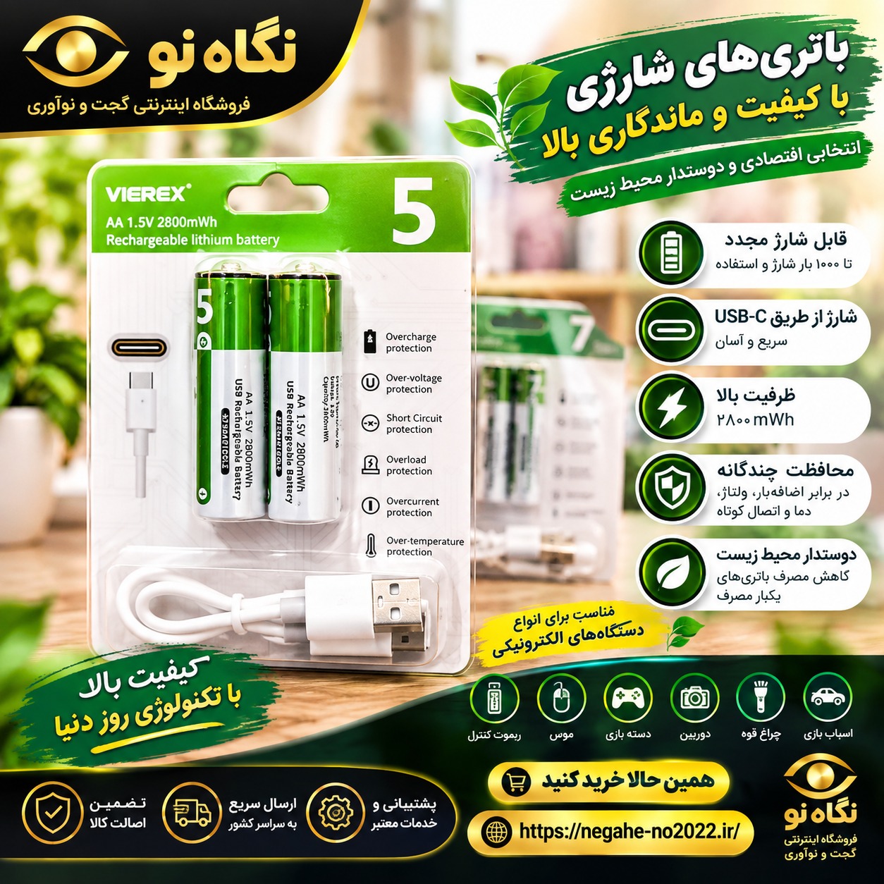 باطری 2 تایی قلمی  و نیم قلمی شارژی