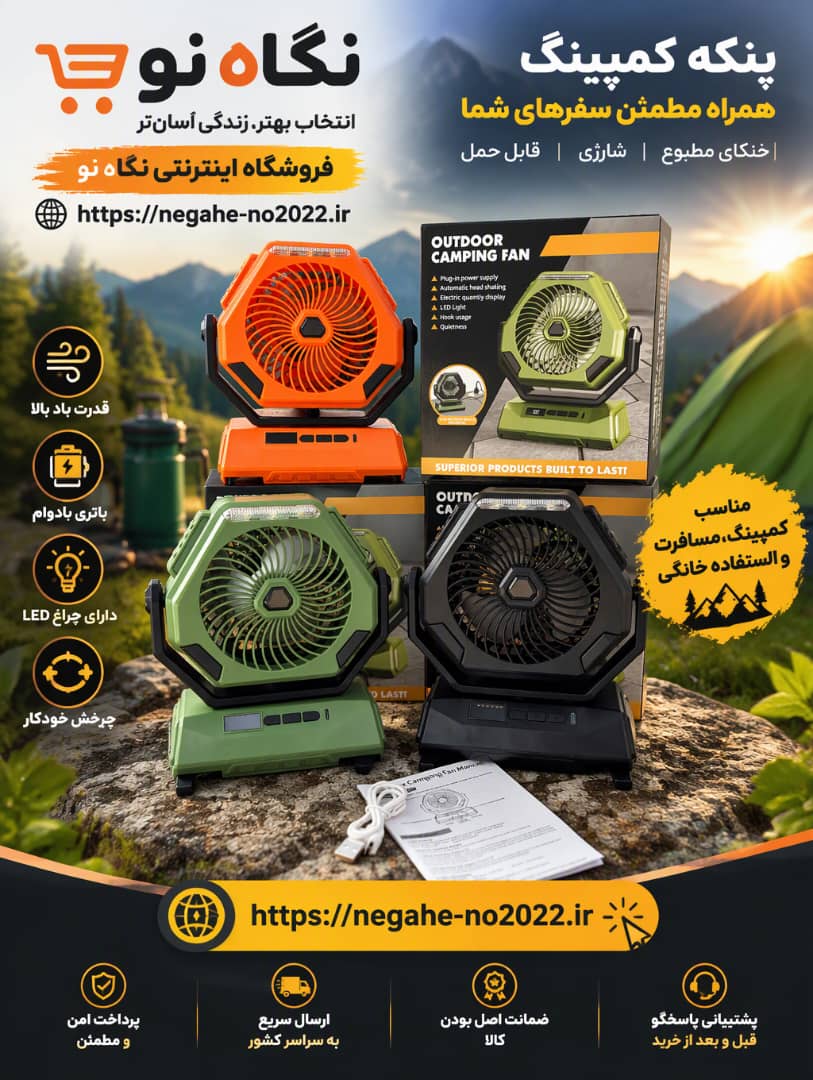 پنکه شارژی چرخشی رنگ مشکی و سبز