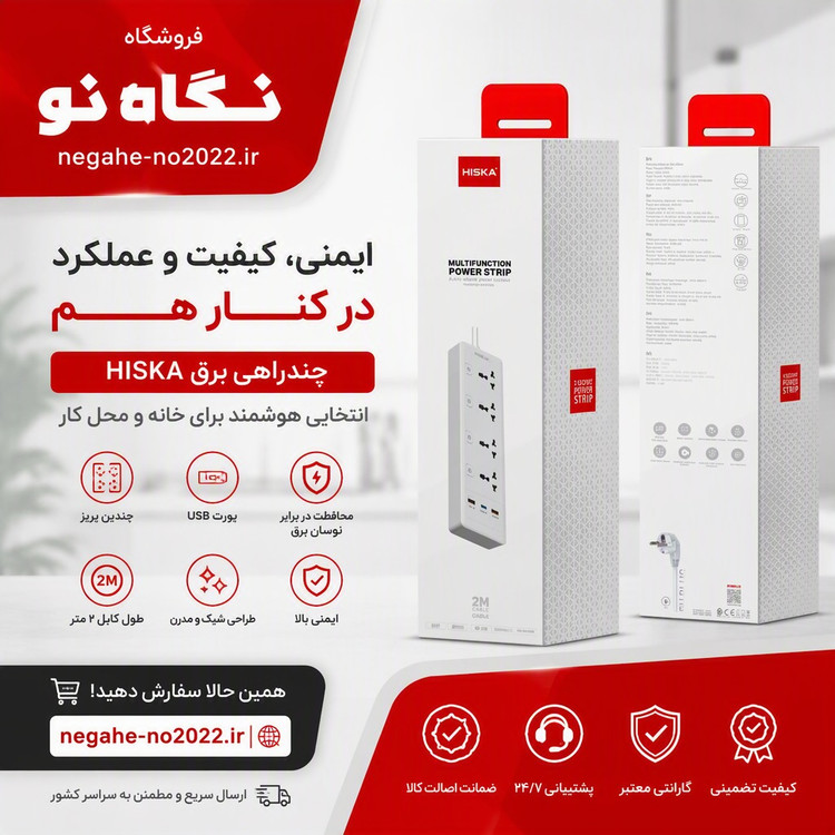 4 خانه برق هیسکا CH-5518EU با کابل 2 متری