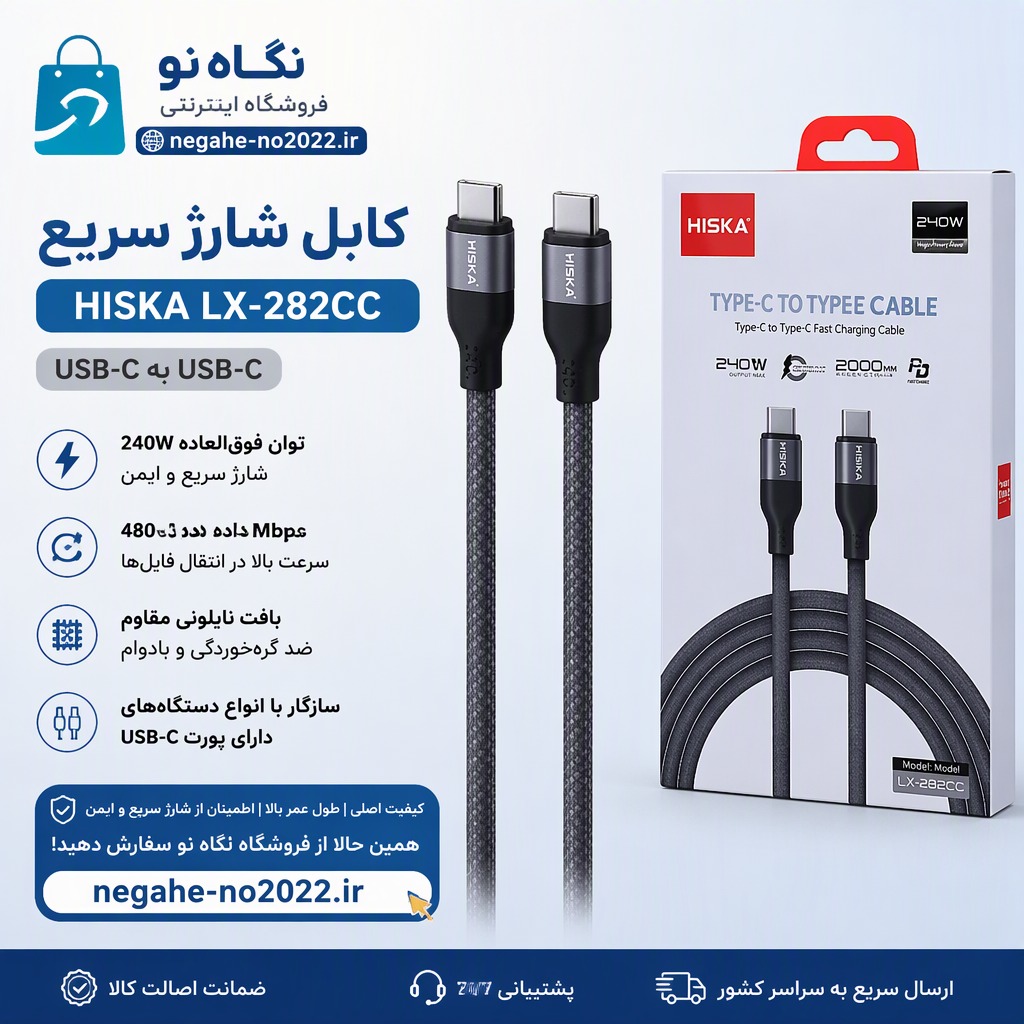 کابل دو سر تایپ سی 240 وات هیسکا یک متری