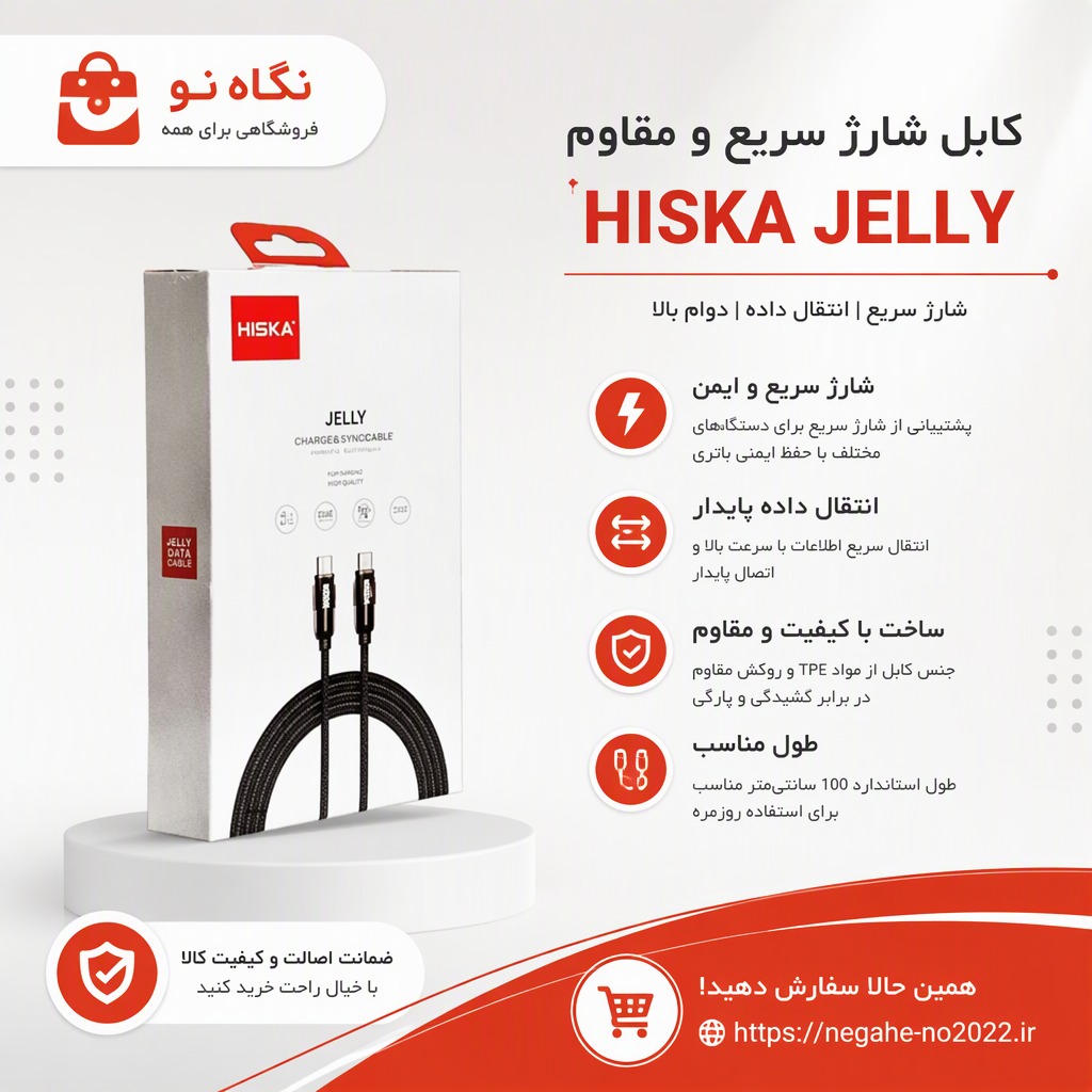 کابل دوسر تایپ سی هیسکا