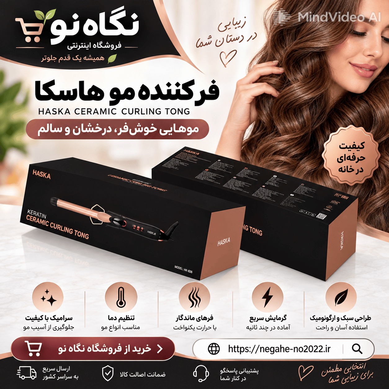 فر کننده کلیپسی هیسکا