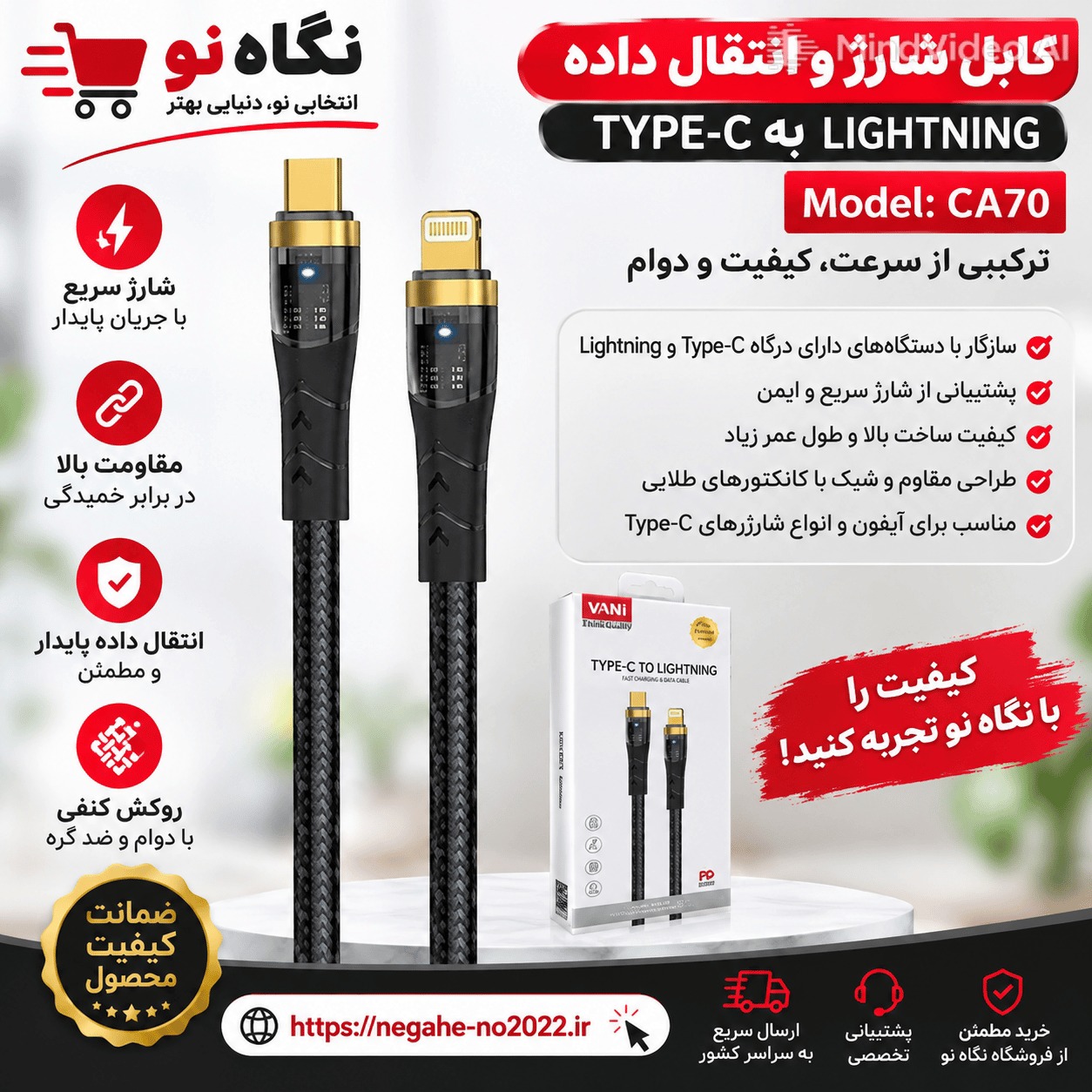 کابل TYP-C به لایتنینگ وابی مدل CA70 طول 1 متر