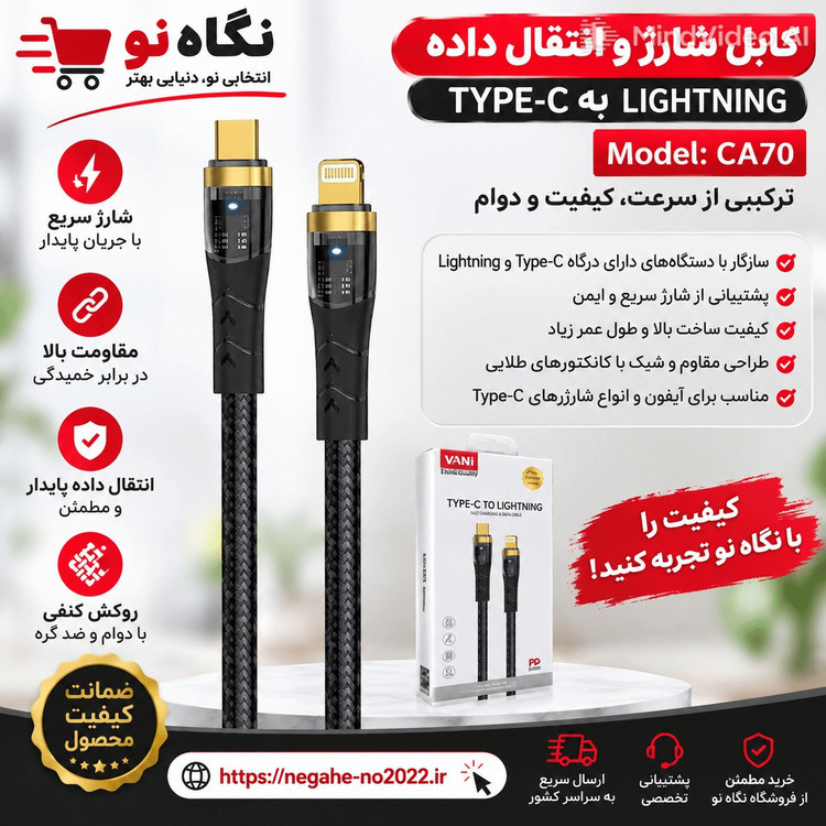 کابل TYP-C به لایتنینگ وابی مدل CA70 طول 1 متر