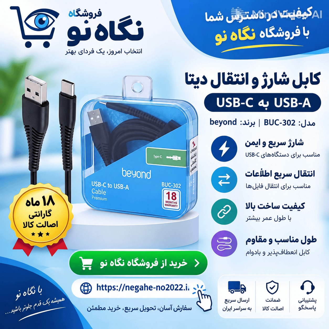 کابل شارژ 2 متری USB به Type-C بیاند
