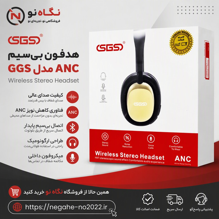 هدفون SGS رنگ آبی