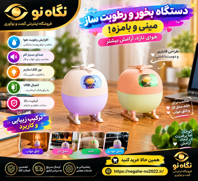 بخور سرد چراغدار فانتزی طرح هلکوپتر نارنجی رنگ