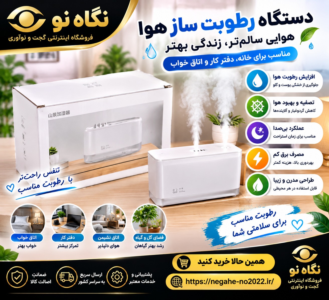 بخور سرد کوهستانی ترکیب آرامش و زیبایی دو تایی