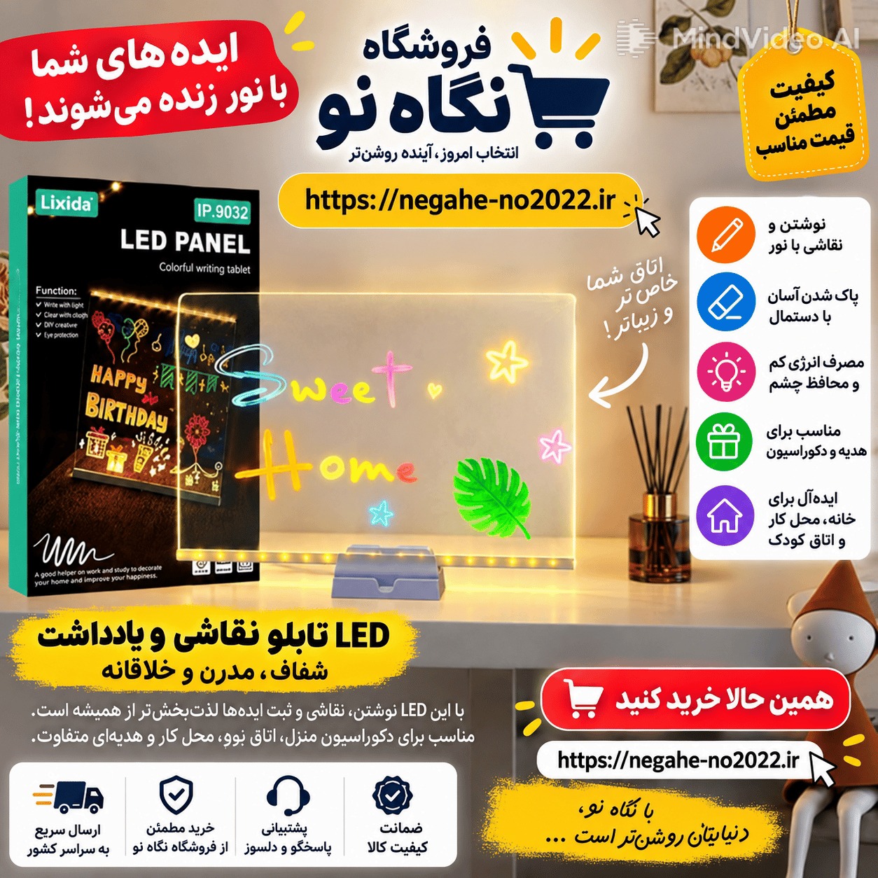 صفحه نقاشی LED