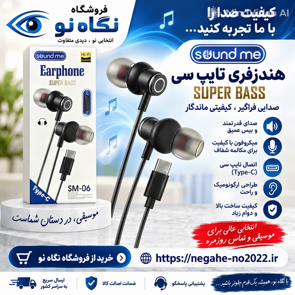 هندزفری سیمی Sound Me پورت تایپ سی