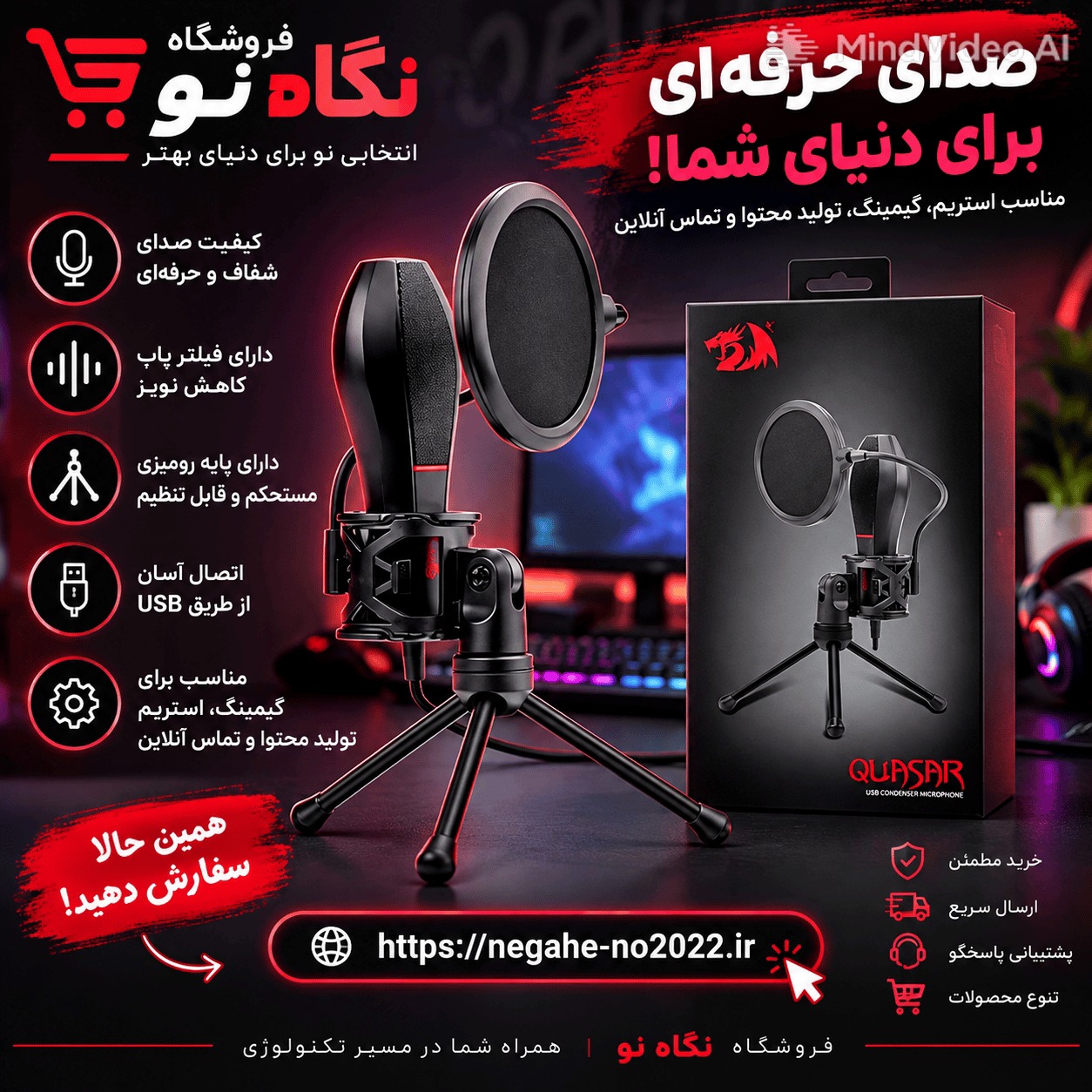 میکروفن ردراگون