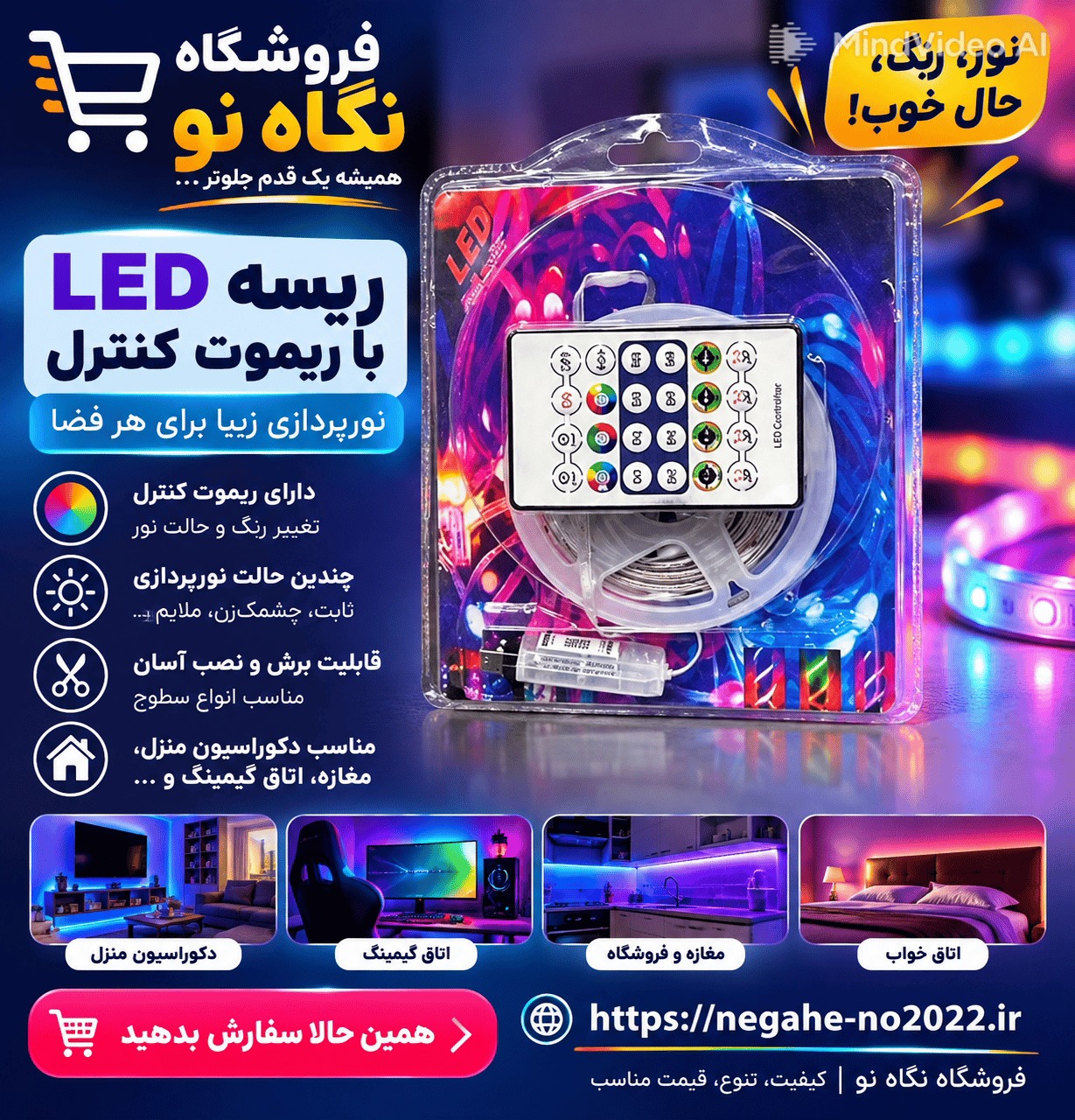ریسه ال ای دی جدید
