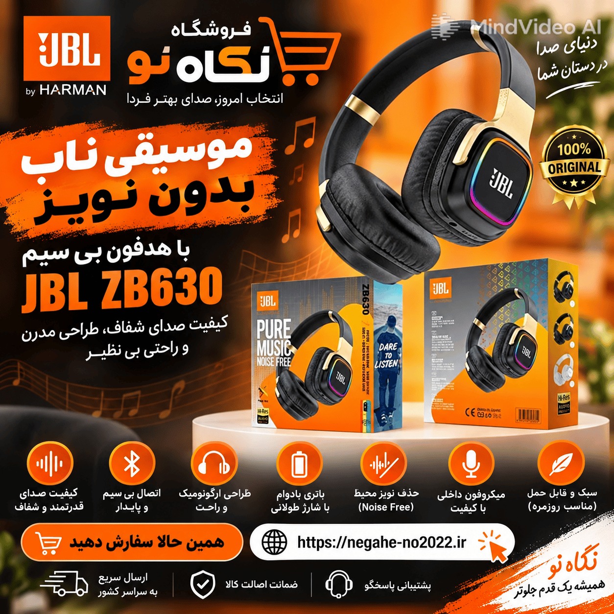 هدفون JBL بلوتوث دار و رم خور دارای رقص نور RGB