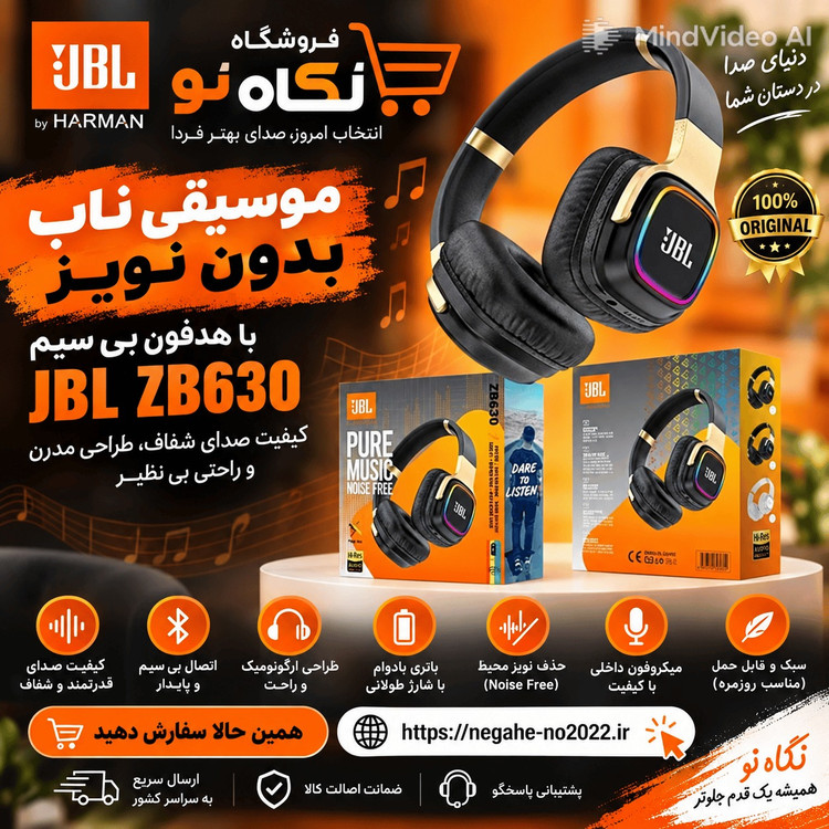 هدفون JBL بلوتوث دار و رم خور دارای رقص نور RGB
