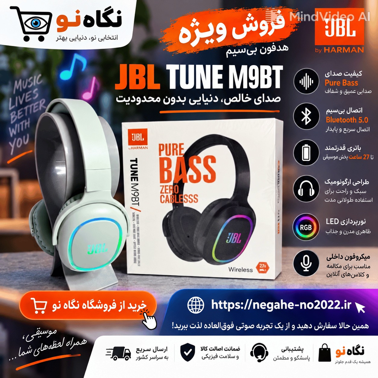 هدفون بی سیم جی بی ال