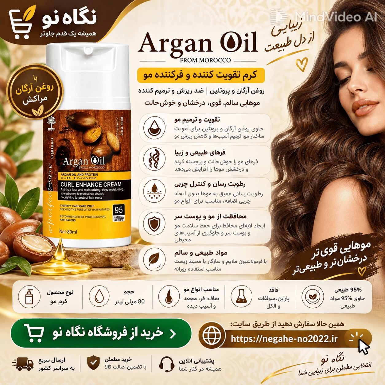 کرم پروتئین مو  ۵ ستاره جدید