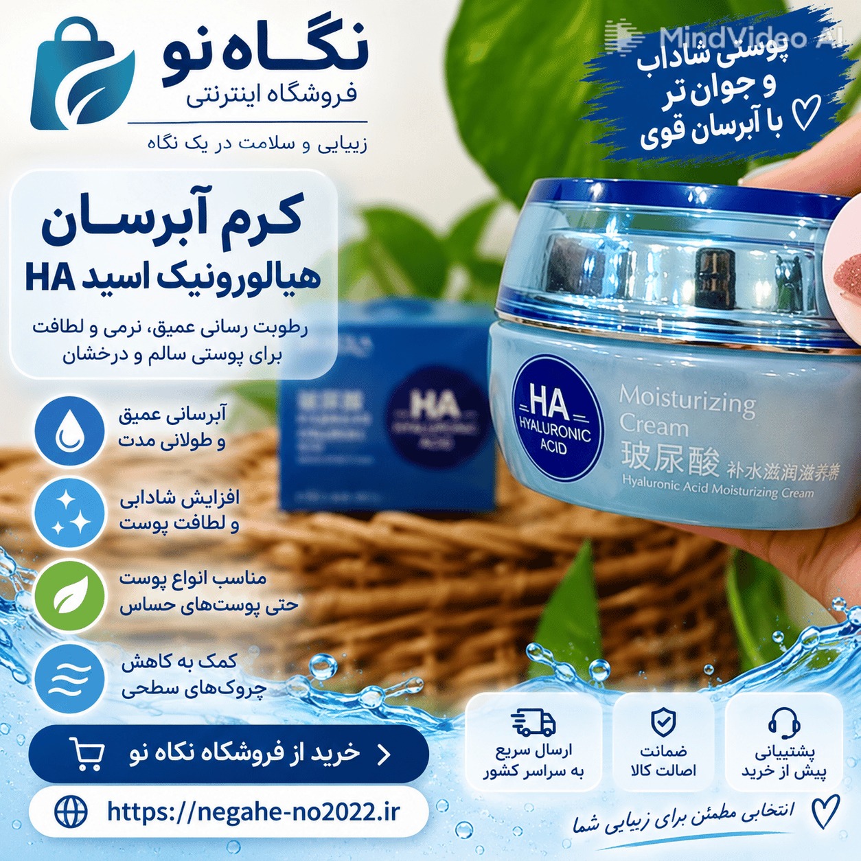 کرم هیالورونیک اسید
