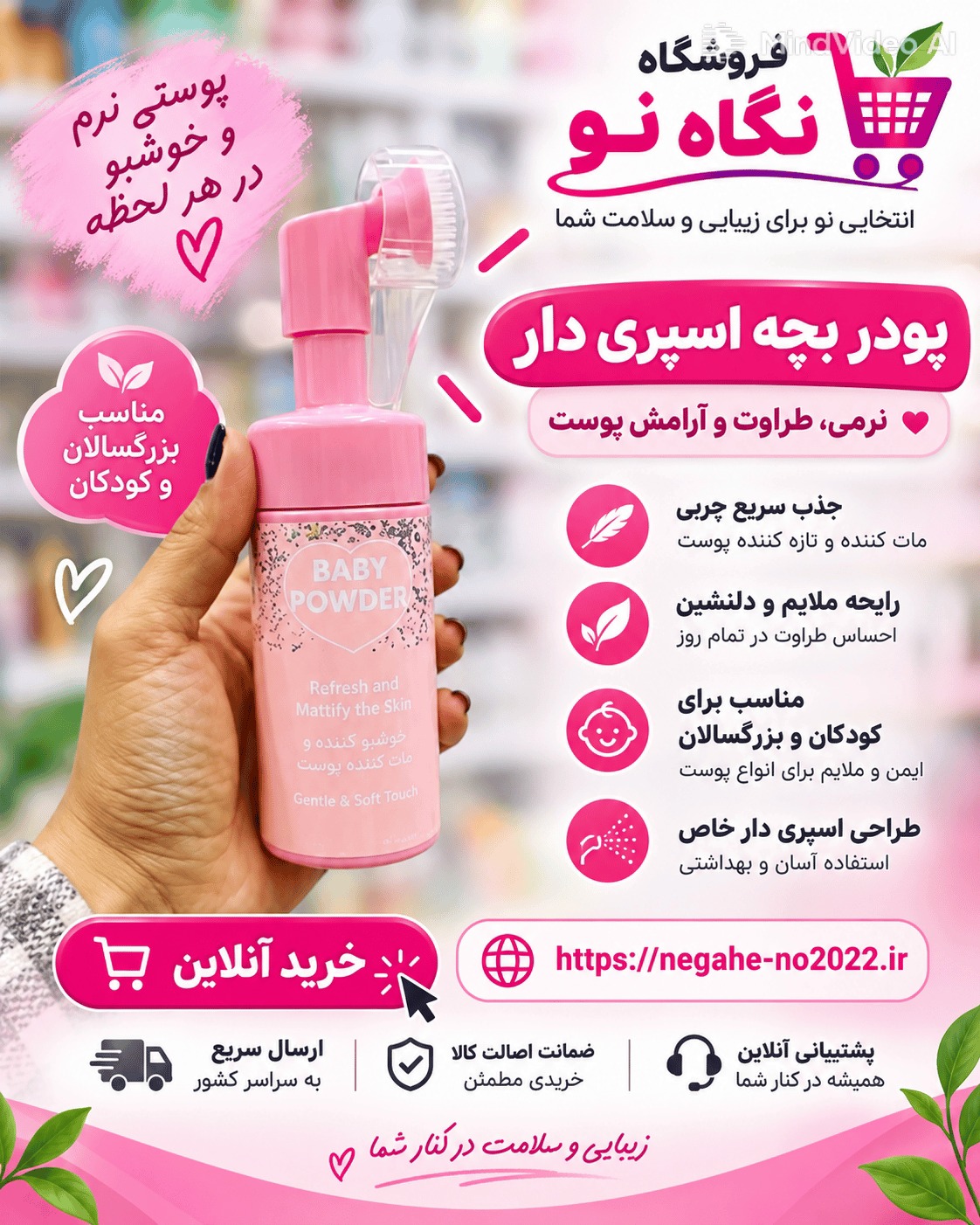 فوم براش دار شستشوی صورت قلبی