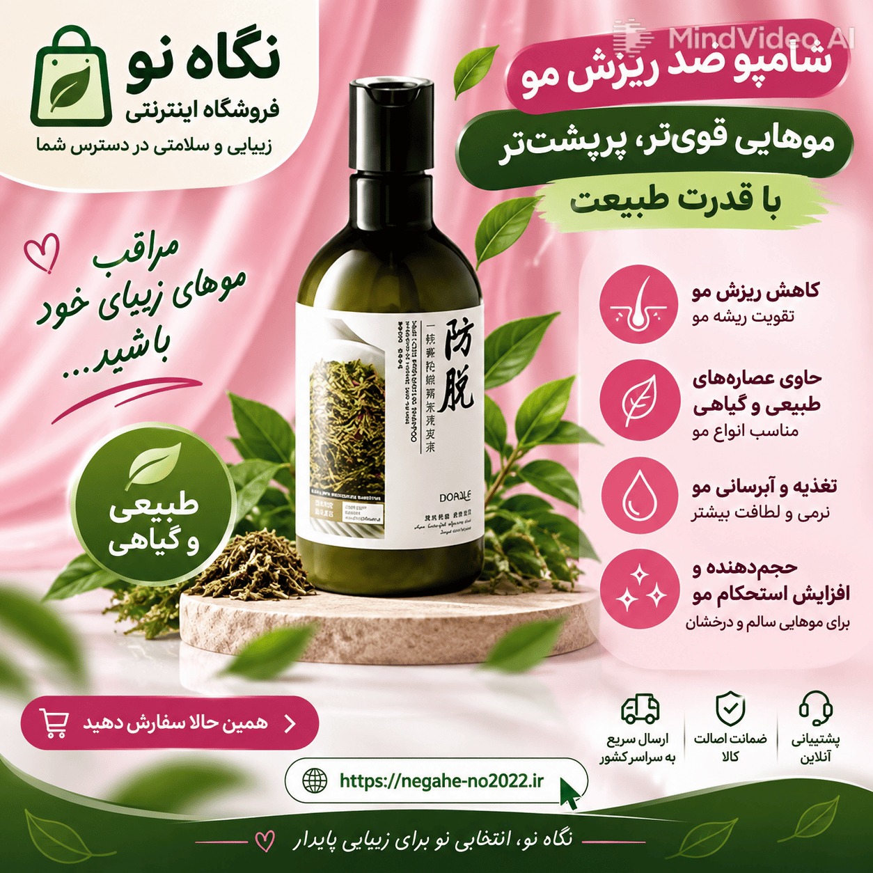 شامپو رزماری اصلی