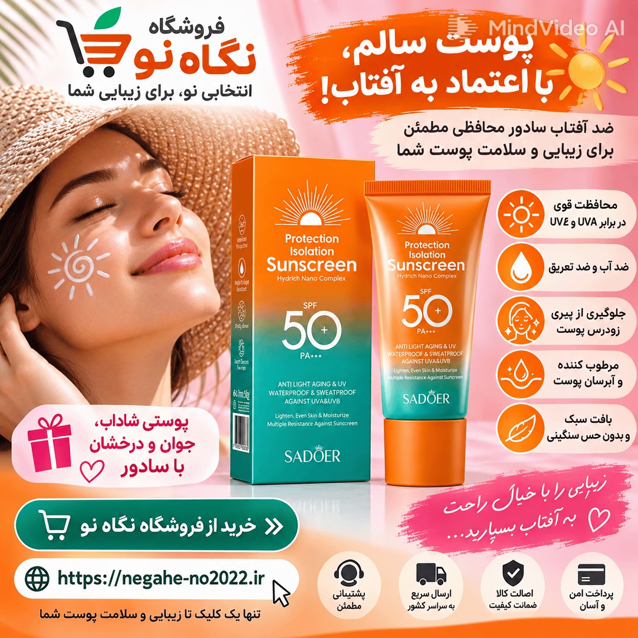 ضدآفتاب چندکاره سادور